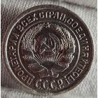 10 копеек 1924 год,  СССР, ХОРОШИЕ! ПОРЕЖЕ!
