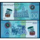 Никарагуа 100 кордоба 2021 год, UNC