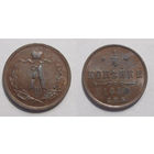 1/4 копейки 1890 aUNC