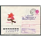 Беларусь. ХМК. Конверт п.п. Провизорий. С праздником. Гашение Солигорск 1992