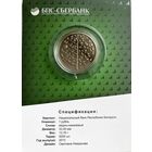 1 рубль 2013 БПС-Сбербанк. 90 лет, Proof, блистер! Денежное дерево на удачу!