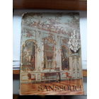 Сансуси альбом ГДР