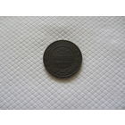 2 копейки 1914 г.