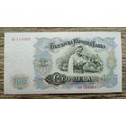 Werty71 Болгария 100 левов 1951 аUNC банкнота