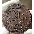 5 копеек 1788 ЕМ без МЦ.Кладовая.Состояние!!