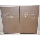 Васiль Быкаў. Збор твораў. Том 3 и 4