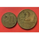 Бразилия 2 монеты