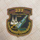 Нарукавный знак 377 зенитно-ракетный полк. Полоцк.