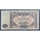10000 рублей Юг России 1919 г.