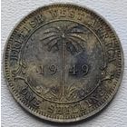 Британская Западная Африка 1 шиллинг 1949