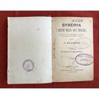 Syberya i znaczenie wielkiej kolei syberyjskiej 1898 год