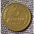 3 копейки 1938 года.