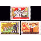 Покорение целины СССР 1962 год (2755-2757) серия из 3-х марок