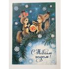 Зарубин С Новым годом 1984 чистая открытка СССР