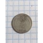 10 копеек 1899 г. Старт с 2-х рублей. Смотрите другие лоты, много интересного.