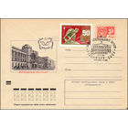 Художественный маркированный конверт СССР со спецгашением N 8069 (10.02.1972) Московский почтамтСР