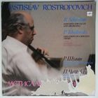 LP Мстислав Ростропович - Р. Шуман, П. Чайковский – Концерт для виолончели с оркестром / Вариации на тему рококо (1990)