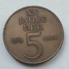 Германия - ГДР 5 марок, 1969 20 лет образования ГДР /Никелевая латунь 1-6-16
