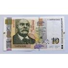 Болгария, 10 лева 2020 г., P-117 (номинация IBNS 2020), UNC