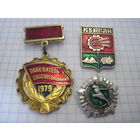 Три значка/3 с рубля!