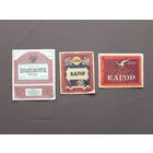 Винные этикетки по 20 копеек, СССР, цена за 1 шт., возможна скидка, см. описание лота, ю-903-23 (3409)