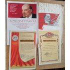 Лот грамот СССР на одно лицо. 1970-80-е.