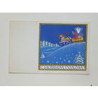 Исаева с новым годом 1970   9х14 см