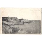 Открытка старинная