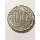 Югославия 100 динар 1988