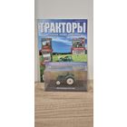 АККЕРДИЗЕЛЬ А25А. Тракторы: история, люди, машины