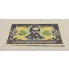 10 гривен 1992 с рубля