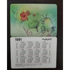 Календарик стерео 3D Переливной Солнышко 1991г