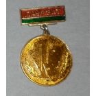 Значок "Лауреат.Городской конкурс художественной самодеятельности.Минск 1970.Юбилею Ленина посвящается"