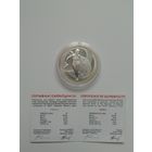 Теннис. 20 рублей 2005 год.