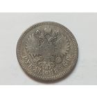 Рубль 1896 год.* . С рубля.