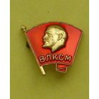 ВЛКСМ. ММД. 877.