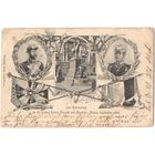 Открытка старинная