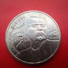 1 руб - Горький, 1988 год,aUNC