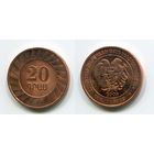 Армения. 20 драм (2003, UNC)