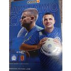 Динамо (Минск)-Славия(Мозырь)13.08.2023