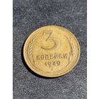 3 копейки 1949 #2