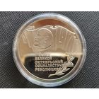5 рублей 1987 70 лет революции! Шайба! СССР! Proof! ВОЗМОЖЕН ОБМЕН!