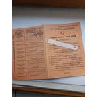 Учетная карточка члена ВЛКСМ