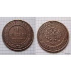 Копейка НII  1911г. (ОБМЕН)***