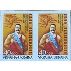 Украина. И.М.Поддубный (проба)