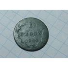 Фальшак из 1 гроша 10 грошей 1839 г