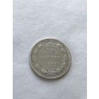 10 копеек 1922