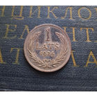 1 лат 1924 Латвия #018-A01 AU Монета в родной патине!