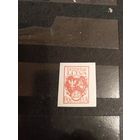 1920 Центральная Литва (Беларусь) чистая клей MNH** герб (3-5)