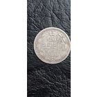 10 копеек 1870 года. Распродажа. Смотрите другие мои лоты